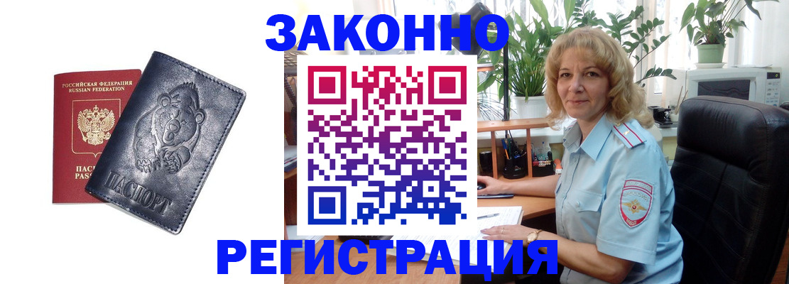 прописка законно в Чаплыгине