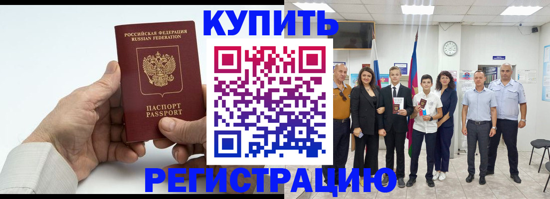 прописка от собственника в Чаплыгине