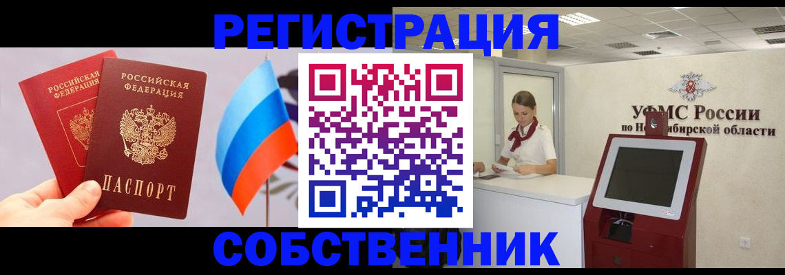 временная регистрация в Чаплыгине